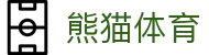 熊猫体育「中国」官方网站 - 世界杯 World Cup官方合作指定